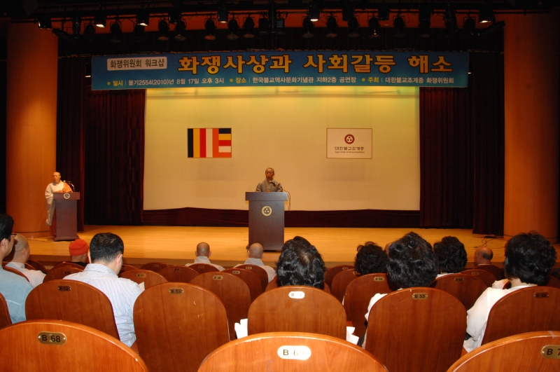 2010.08.17_화쟁위 회의, 세미나 (13)